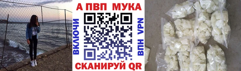 МЕГА рабочий сайт  купить наркоту  Армавир  A-PVP крисы CK 