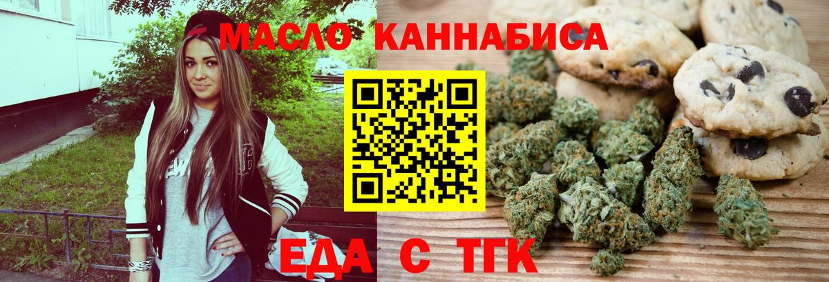 Армавир  Еда ТГК конопля  Вход с VPN 