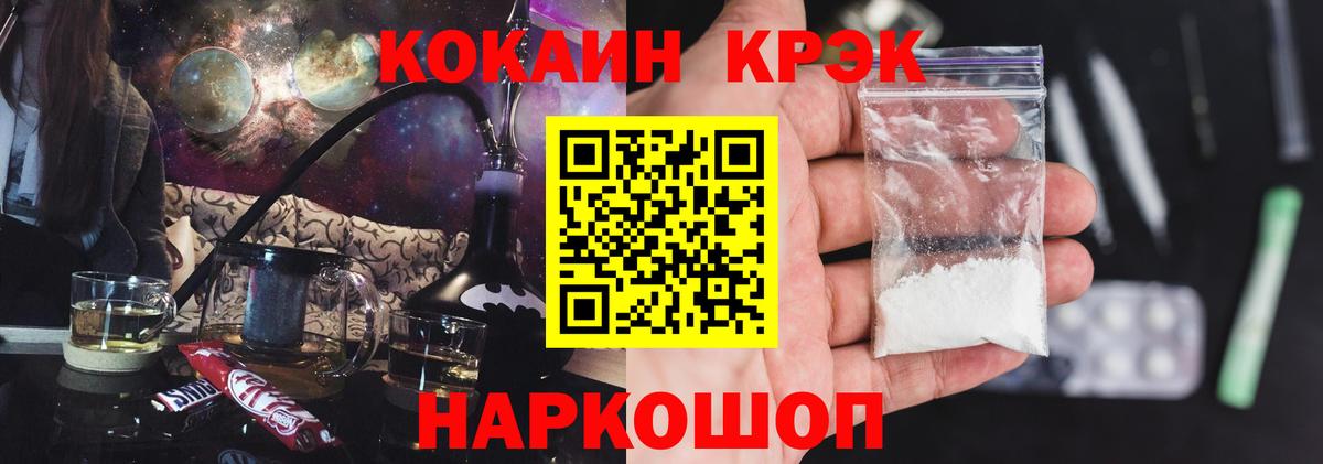 Cocaine FishScale  Cocaine  Армавир  Вход с VPN 