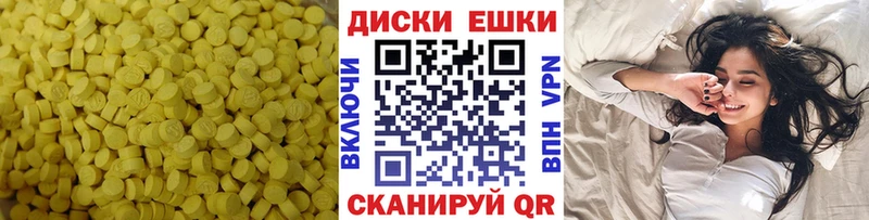 ЭКСТАЗИ диски Армавир