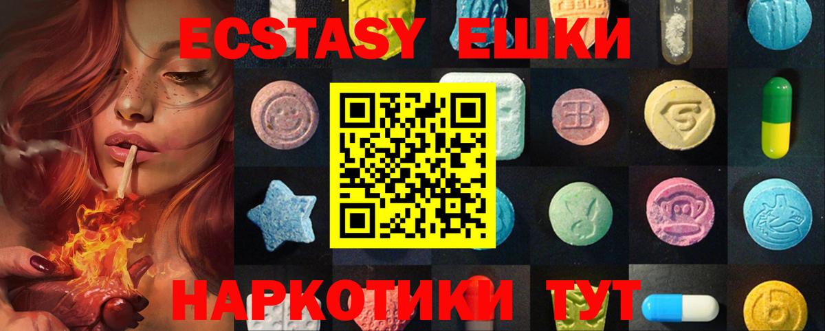 Армавир  ЭКСТАЗИ 280мг  Экстази  Вход с VPN  Ecstasy 99% 