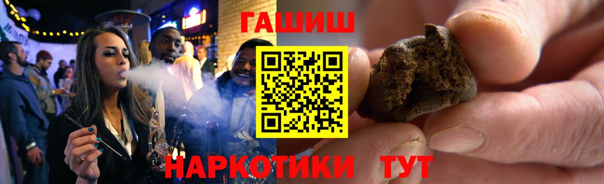 ГАШ Изолятор  Гашиш  Армавир  Вход с VPN 