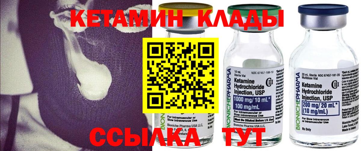 Армавир  Кетамин VHQ  блэк спрут зеркало  Вход с VPN 