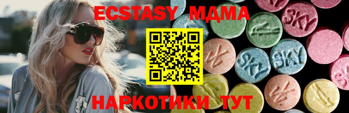 Армавир  MDMA молли  МДМА crystal  Вход с VPN 