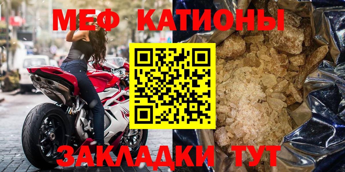 Меф mephedrone  Мефедрон  Армавир  Вход с VPN 