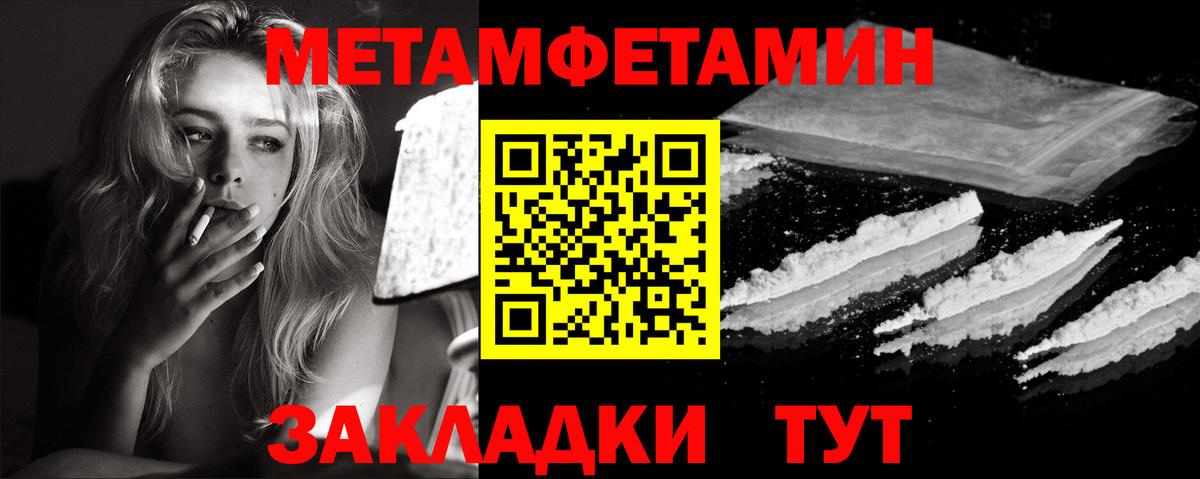 Метамфетамин винт Армавир