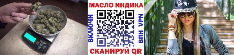 ТГК THC oil  сайты даркнета как зайти  Армавир 