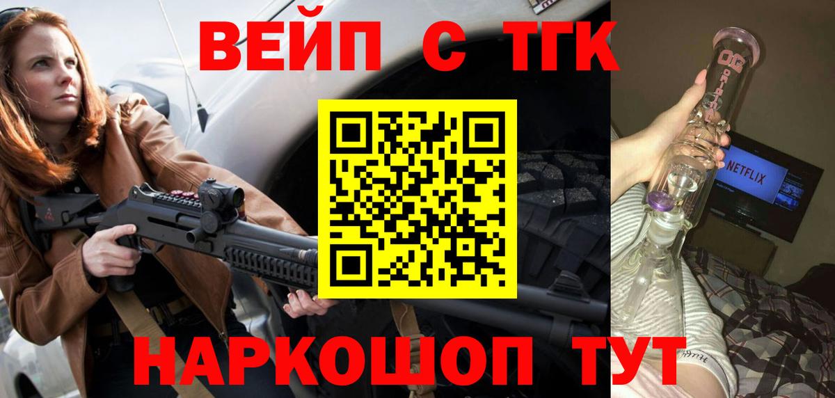 Дистиллят ТГК гашишное масло Армавир
