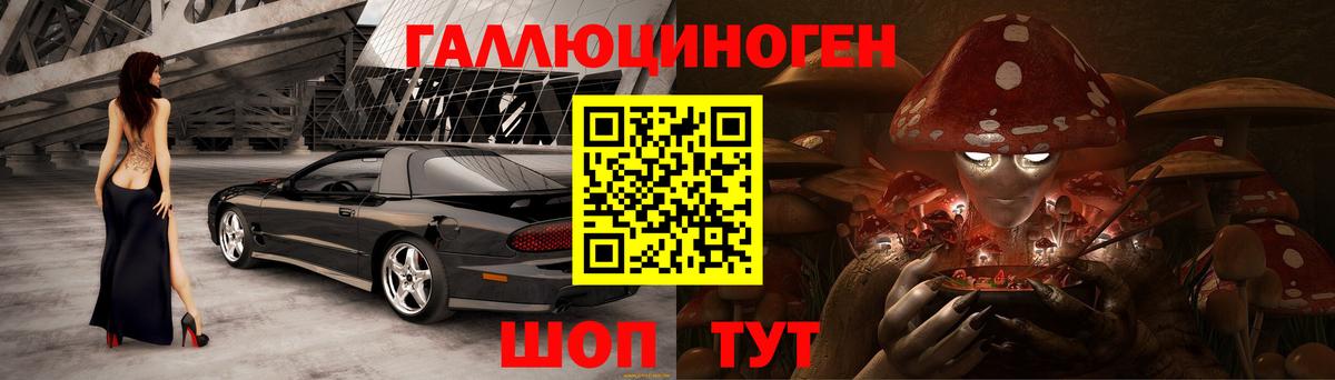 Армавир  Псилоцибиновые грибы MAGIC MUSHROOMS  купить наркоту  Вход с VPN 